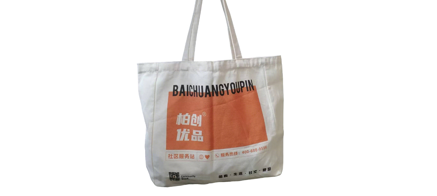 Gahumi Case-Baichuang Youpin Custom Cotton-Polyester Bag-P1.jpg